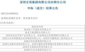 玉禾田集团与华鑫物业中标深圳新湖街道城管业务一体化项目