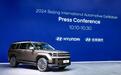 2024北京车展：北京现代第五代胜达、全新途胜L闪亮登场