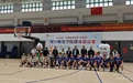 【责任】“中国体育彩票·毕业杯”周口师范学院排球邀请赛开赛