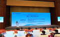 济南在第三届全民阅读大会“阅读与城市发展论坛”作交流发言