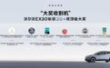 2024北京车展 ：沃尔沃EX30北京车展中国首秀并开启预订