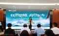 纹艺觉醒，舟行东方│千年舟首届花色及应用设计大赛高校巡回宣讲会，福州站盛大启幕