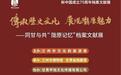 300多件档案文献重现陇原记忆　下周去这沉浸式逛展