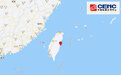 台湾花莲县海域发生5.3级地震，震源深度10千米