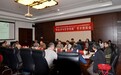 中国实学研究会成立和合文化专业委员会 张立文领衔