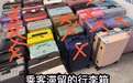 常州机场辟谣4280元买到无主行李箱，实为虚假宣传，机场严查
