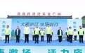 庐江县“大美庐江 快乐毅行”2024“魅力柯坦 一路向上”活动圆满举行