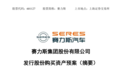 赛力斯拟引入重庆国资，收购AITO问界汽车工厂服务商100%股权