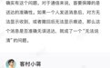 腾讯张军回应微信撤回有提示：首要保障的是送达的准确性