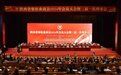 陕西省餐饮业商会2024年会员大会举行