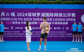 宁波银行深圳分行贴心便捷的支付服务为罗湖国际网球赛添“金”