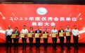 经发物业荣获西安市物业管理行业协会“优秀会员单位”称号