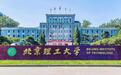 泰德成品支架助力北京理工大学，为祖国科研建设添砖加瓦
