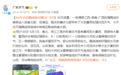 航路天气影响航班运行！深圳机场启动今年首次大面积航延橙色预警