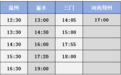 杭州车站加班线路通知