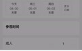 南昌多个景区预约已满