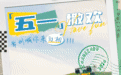 常州，不止音乐！