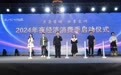 河北省定州市：2024年“点亮古城 乐享定州”夜经济消费季启动
