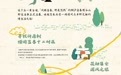 就在这个“五一”假期 来茆坪村逛春山集 山野生活季等你来嬉