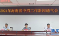 海南从三个方面优化完善2024中招政策