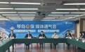 “琴岛e保”全面升级！2024年投保销售通道即将开启