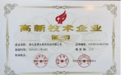 曙光在线教育荣获高新技术企业证书