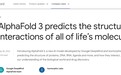里程碑式突破！谷歌DeepMind推出新一代药物研发AI模型AlphaFold 3