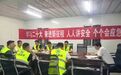 金昌这个老旧小区改造有成效　一组数据见证幸福密码