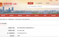 经营标签标注不符合规定的进口化妆品 亳州一公司被罚