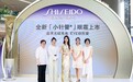 资生堂旅游零售携第三代｢小针管｣眼霜亮相三亚，与刘亦菲一起见证无纹光亮耀眸时刻