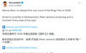 《指环王》新真人版电影制作中 计划2026年上映