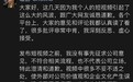 百度副总裁璩静深夜道歉：发短视频未征求公司意见 接受批评