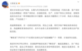 重庆安琪儿妇产医院被举报有人非法代孕生产，院方：正在调查