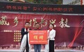 北京保研公益基金会联合北京华大保险公估公司在四川雅安开展百万图书捐赠公益活动