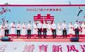 浙江省大力推进婚俗改革 让爱“轻装上阵”