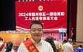 江西应用技术职业学院教师邱志卓荣获2024年“赣州市五一劳动奖章”称号