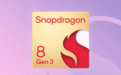 3nm芯片战争烽烟再起，高通拿下移动市场第一城？