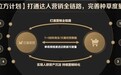 巨量星图联合淘宝星任务发布全链路种草产品「星立方」，全面度量达人种草效果
