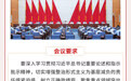 海南政情 | 省委书记冯飞这周在忙啥？（4月29日至5月5日）