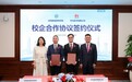 深圳鹏城技师学院与华为签署校企合作协议 打造全球根技术培训中心