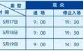 首届东北图书交易博览会在长春举行