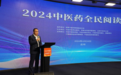 2024中医药全民阅读大会举行 推动中医药阅读活动提质增效