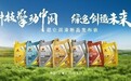 科技擎动中国 绿色创造未来--昆仑润滑新品发布会闪耀中国品牌日