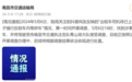 出租车司机将两女子反锁车内等拼车？南昌市交通运输局回应