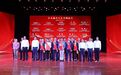开化县举行2024年庆祝“五一”国际劳动节暨第五届劳动模范表彰大会