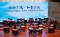乐动广陵 知音尔滨 | 哈尔滨音乐学院在扬州市举办长三角地区访企拓岗专场音乐会
