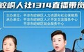 “职”引未来　平凉崆峒这些“薪”动操作亮了