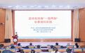 林郑月娥到访河海大学：坚持和完善“一国两制”在香港的实践