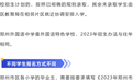 2024年郑州小升初，这些问题必须提前了解！