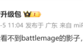 消息称英特尔明年不会推出锐炫Battlemage DG3独立显卡